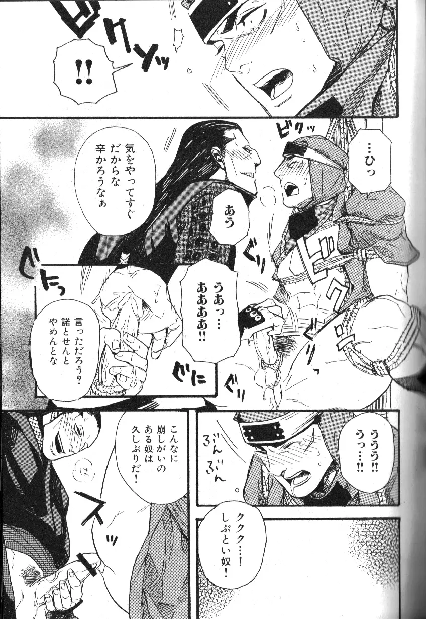 肉体派 VOL.13 フェチ漢全攻略 Page.71