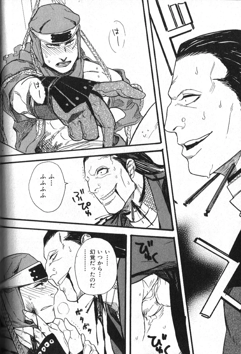 肉体派 VOL.13 フェチ漢全攻略 Page.74