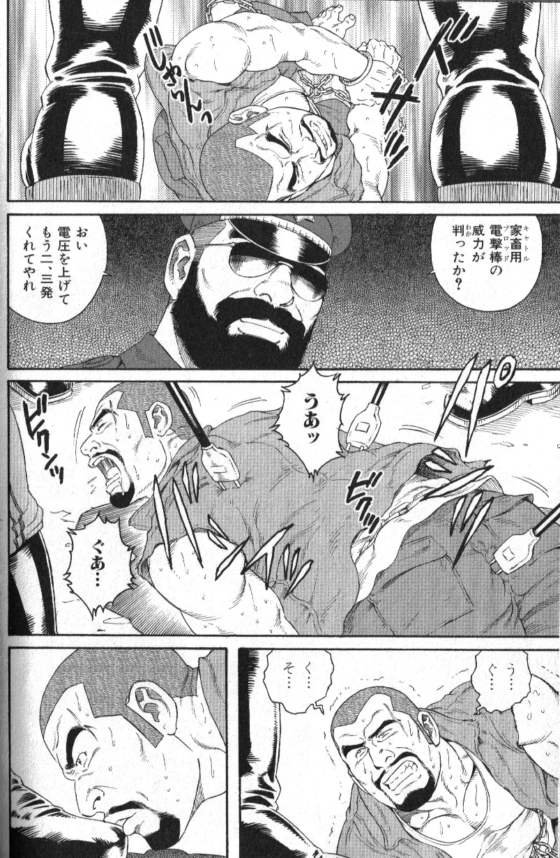 肉体派 VOL.13 フェチ漢全攻略 Page.80