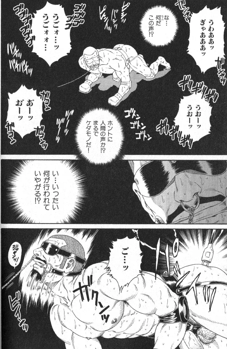 肉体派 VOL.13 フェチ漢全攻略 Page.84