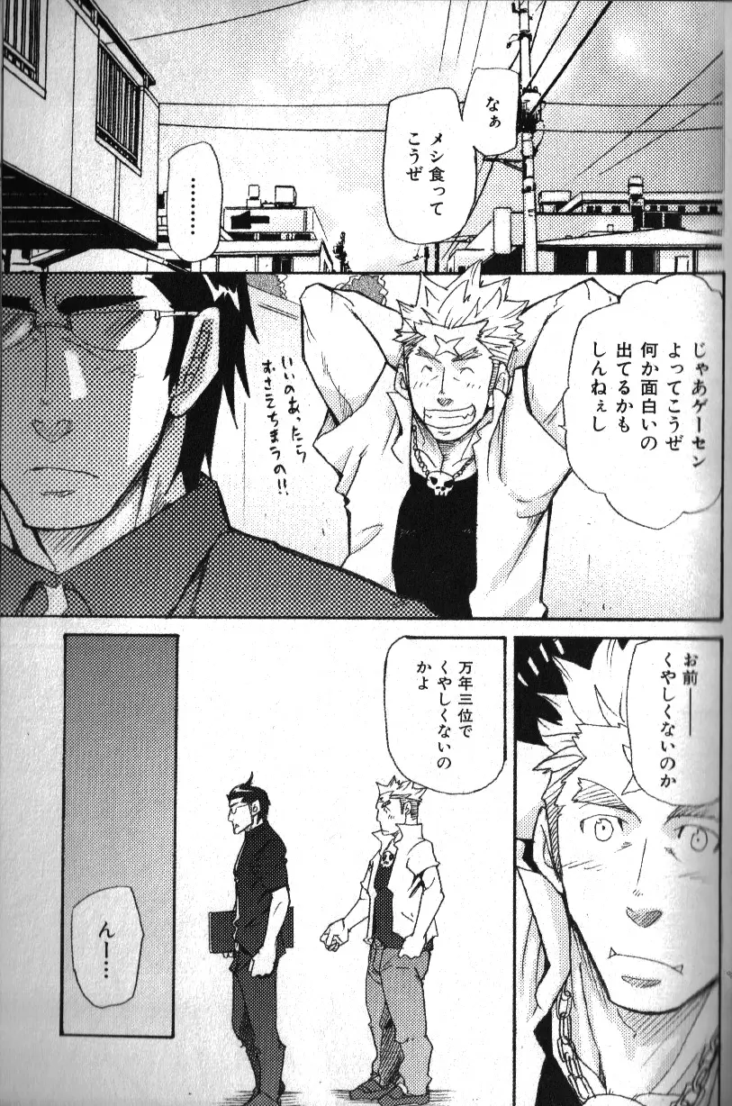 Macho Type Vol. 14 Page.116