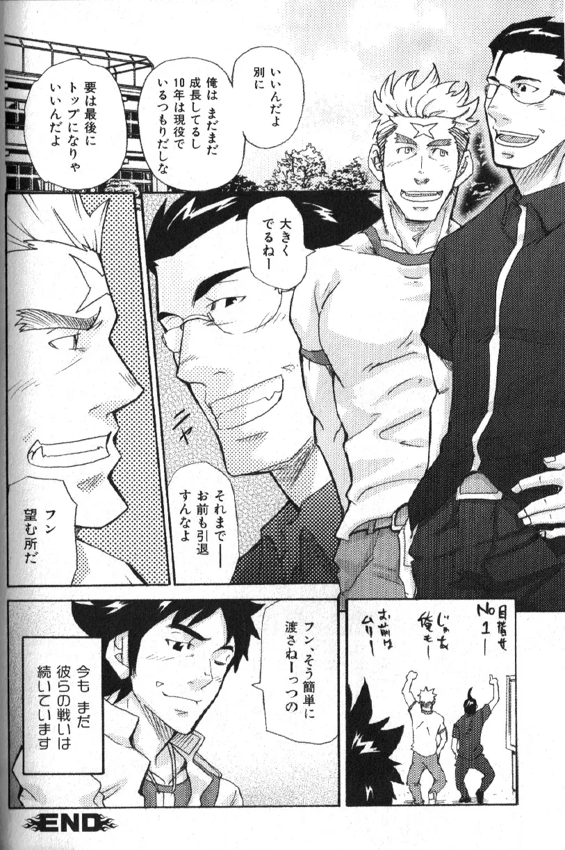 Macho Type Vol. 14 Page.131