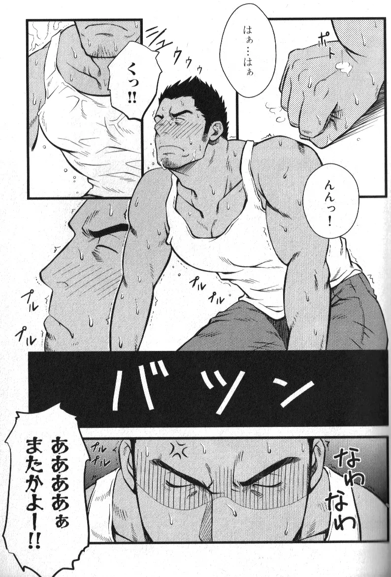 Macho Type Vol. 14 Page.60