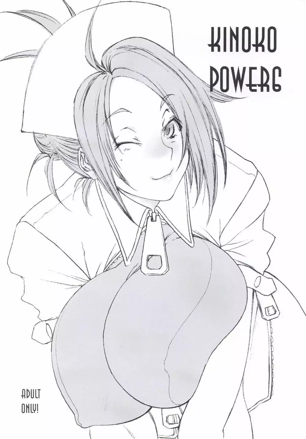 KINOKO POWER 6 Page.1