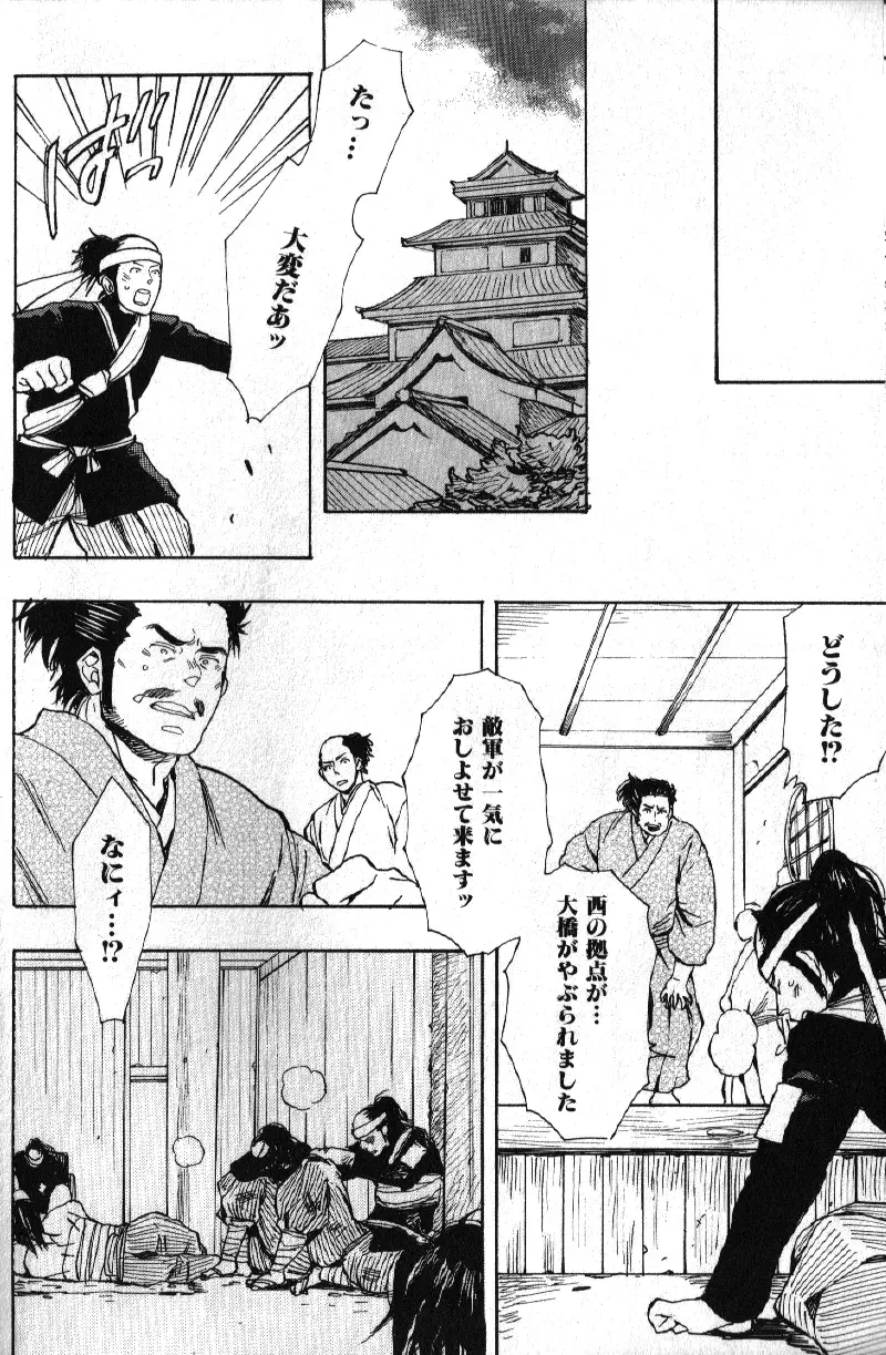 肉体派 VOL.15 歴史漢全攻略 Page.10