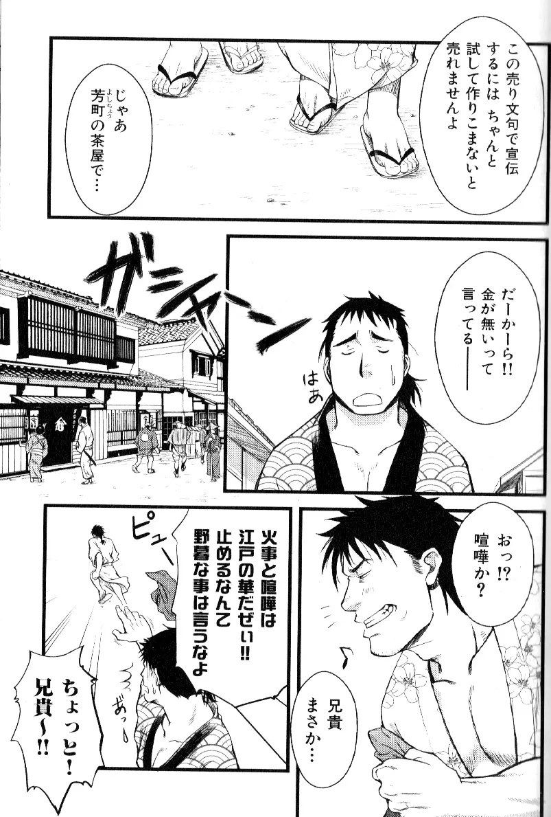 肉体派 VOL.15 歴史漢全攻略 Page.123