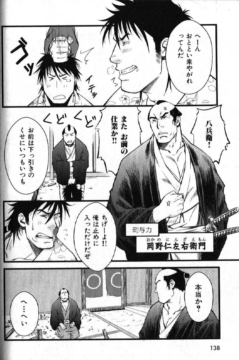 肉体派 VOL.15 歴史漢全攻略 Page.126