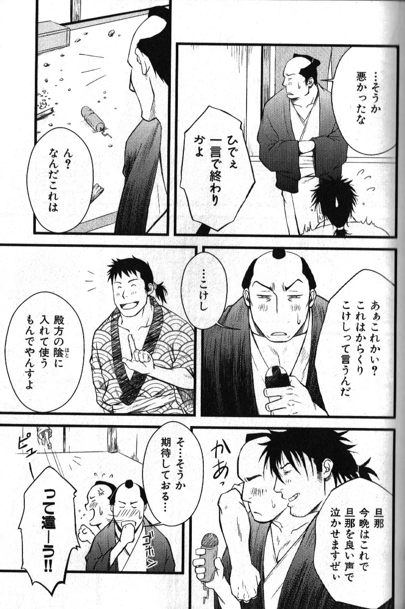 肉体派 VOL.15 歴史漢全攻略 Page.127