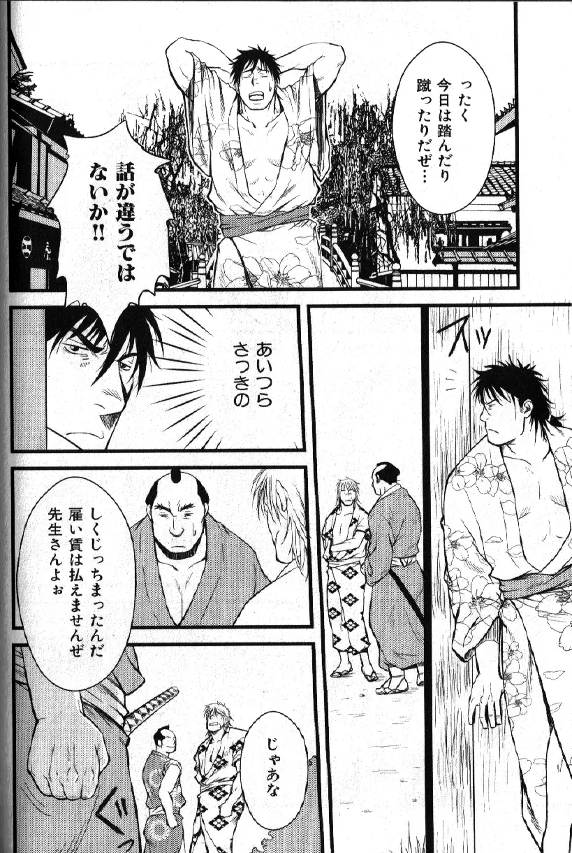 肉体派 VOL.15 歴史漢全攻略 Page.128