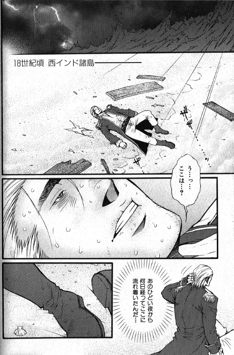 肉体派 VOL.15 歴史漢全攻略 Page.140