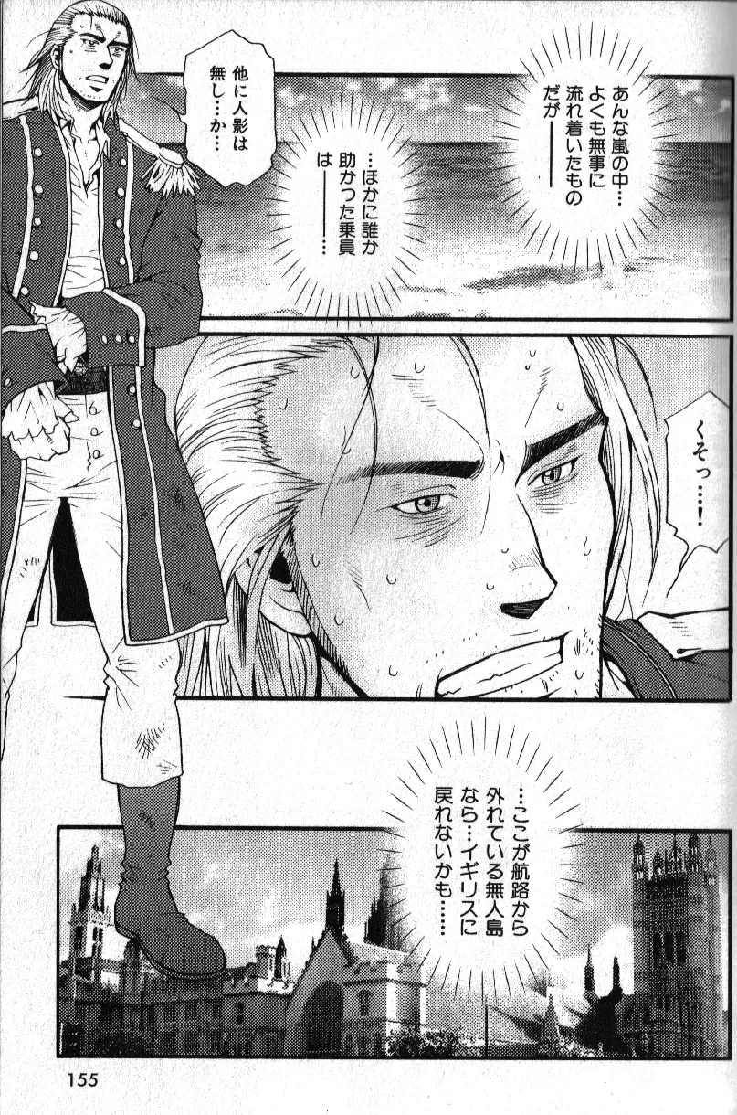 肉体派 VOL.15 歴史漢全攻略 Page.141