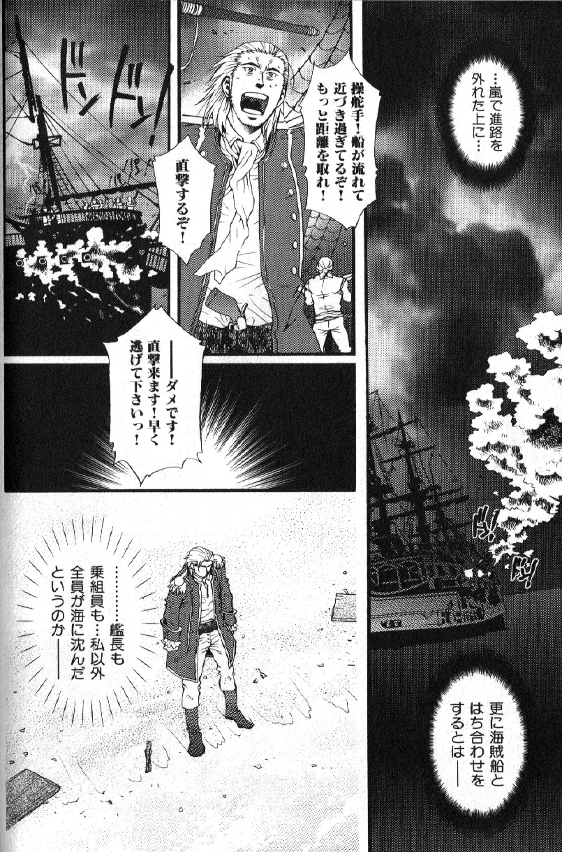 肉体派 VOL.15 歴史漢全攻略 Page.142