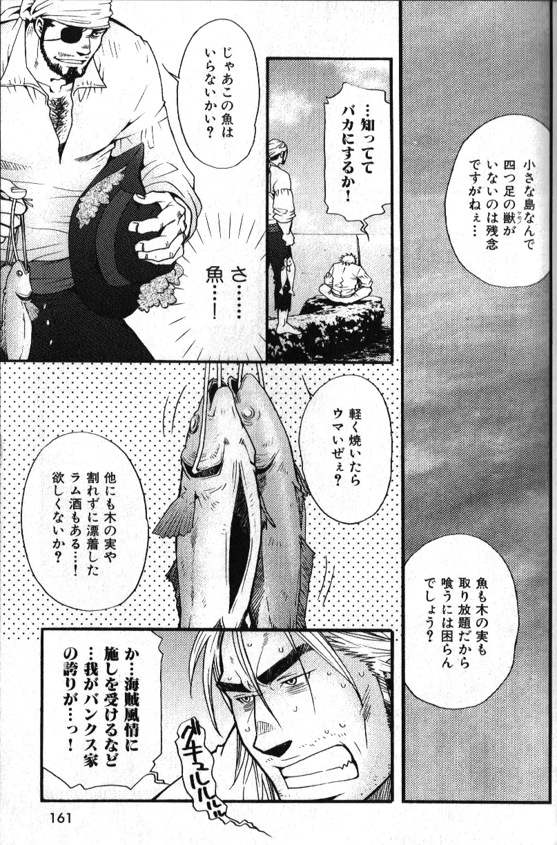 肉体派 VOL.15 歴史漢全攻略 Page.147