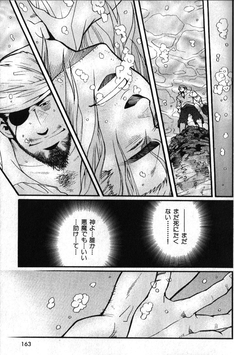 肉体派 VOL.15 歴史漢全攻略 Page.149