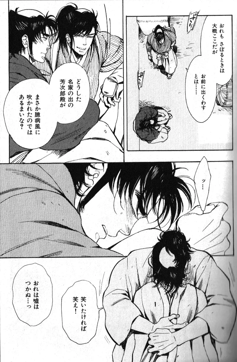 肉体派 VOL.15 歴史漢全攻略 Page.15