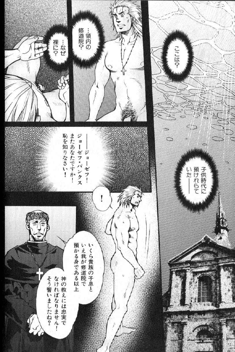 肉体派 VOL.15 歴史漢全攻略 Page.150