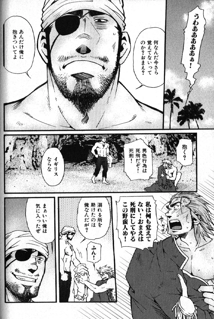 肉体派 VOL.15 歴史漢全攻略 Page.154