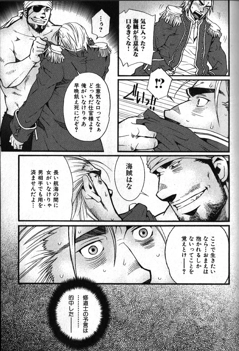 肉体派 VOL.15 歴史漢全攻略 Page.155