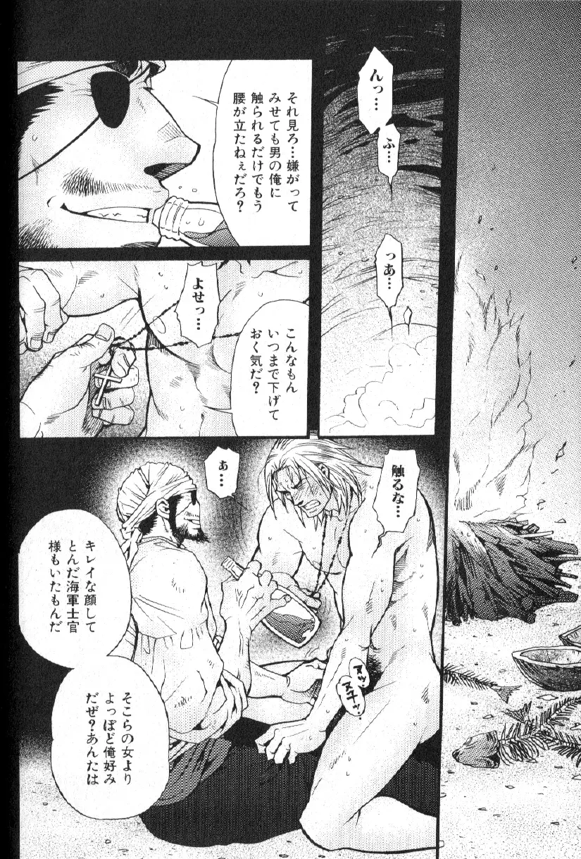 肉体派 VOL.15 歴史漢全攻略 Page.156