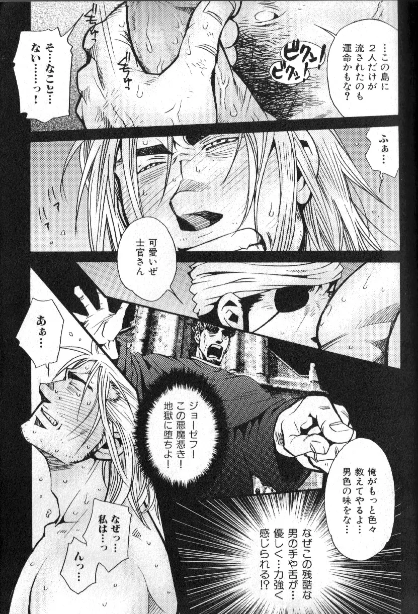 肉体派 VOL.15 歴史漢全攻略 Page.157