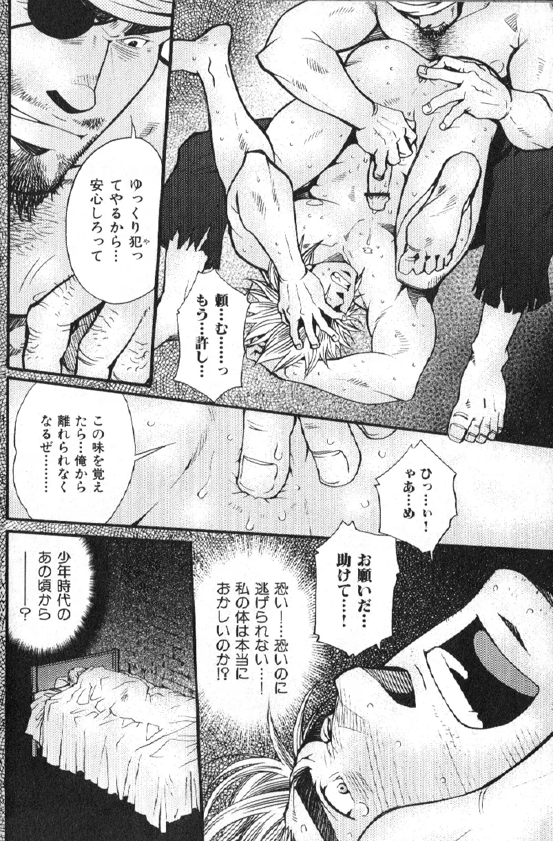 肉体派 VOL.15 歴史漢全攻略 Page.158