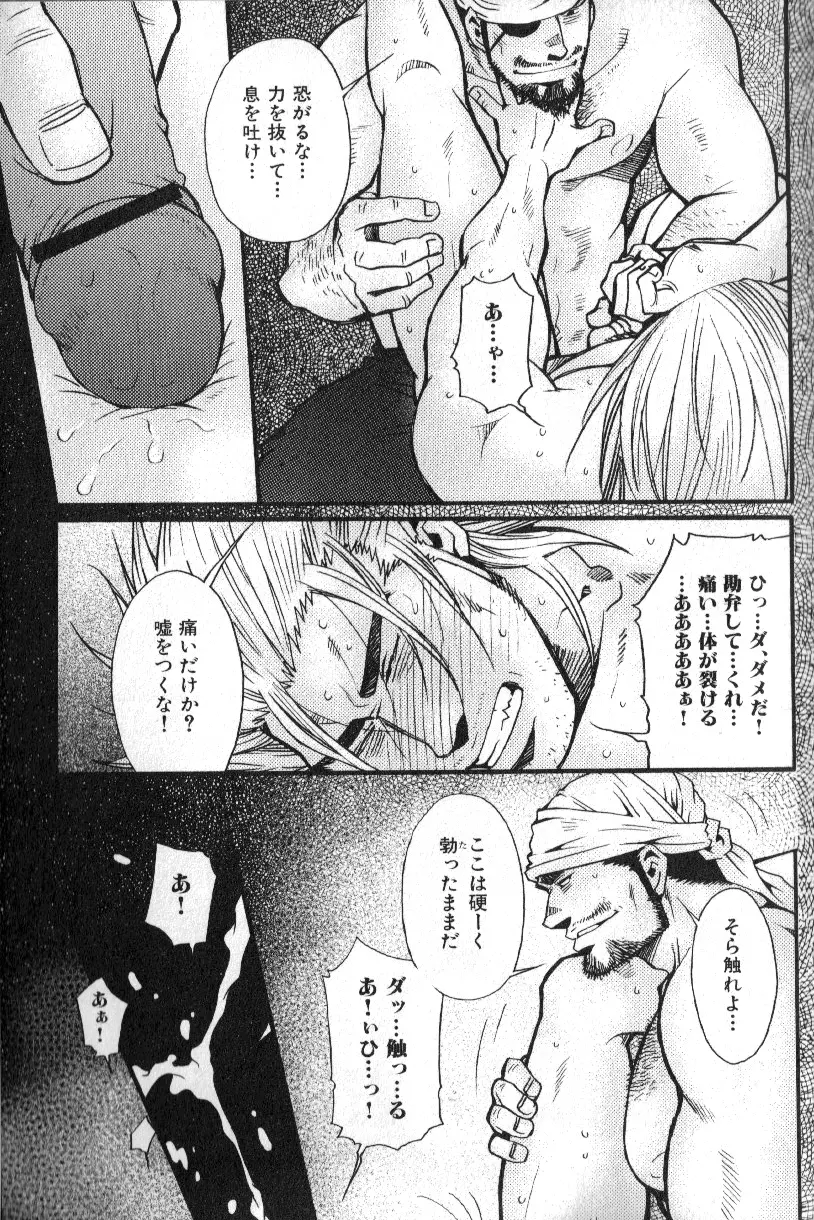 肉体派 VOL.15 歴史漢全攻略 Page.159