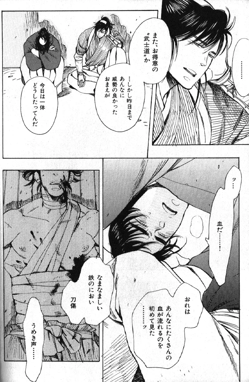 肉体派 VOL.15 歴史漢全攻略 Page.16