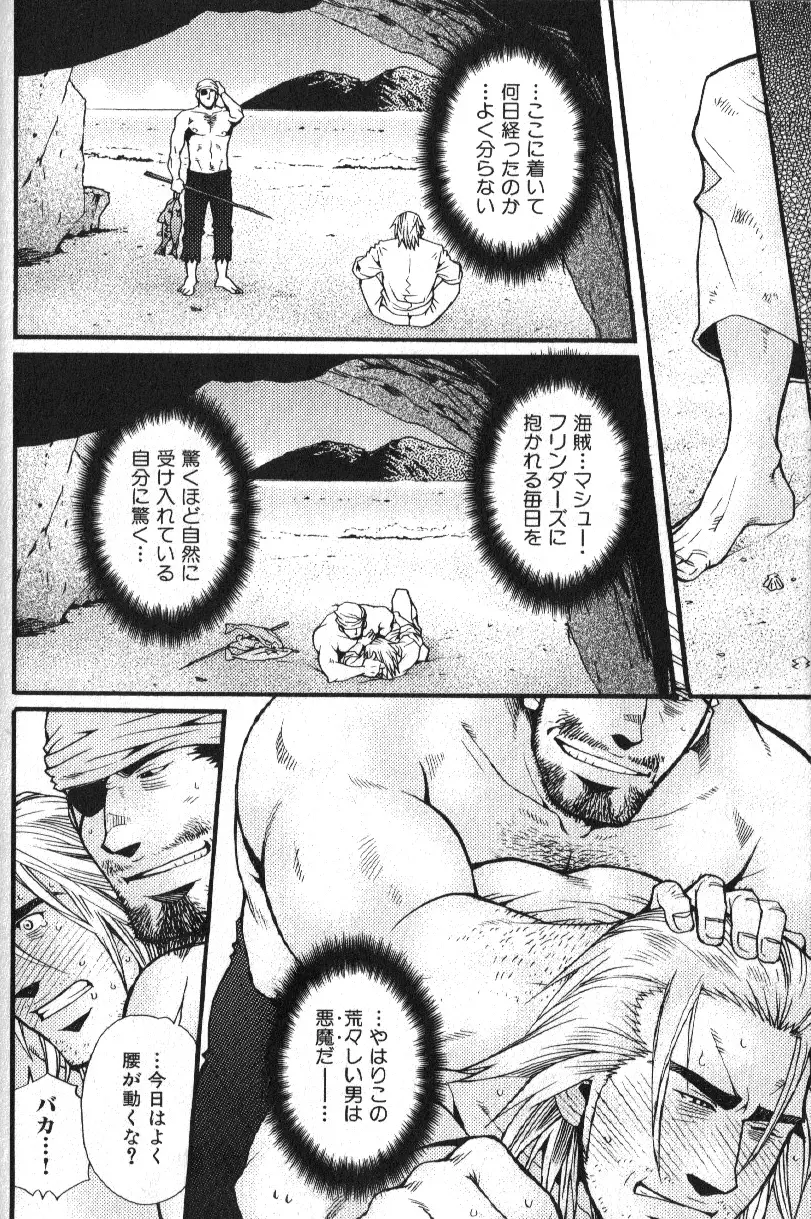 肉体派 VOL.15 歴史漢全攻略 Page.160