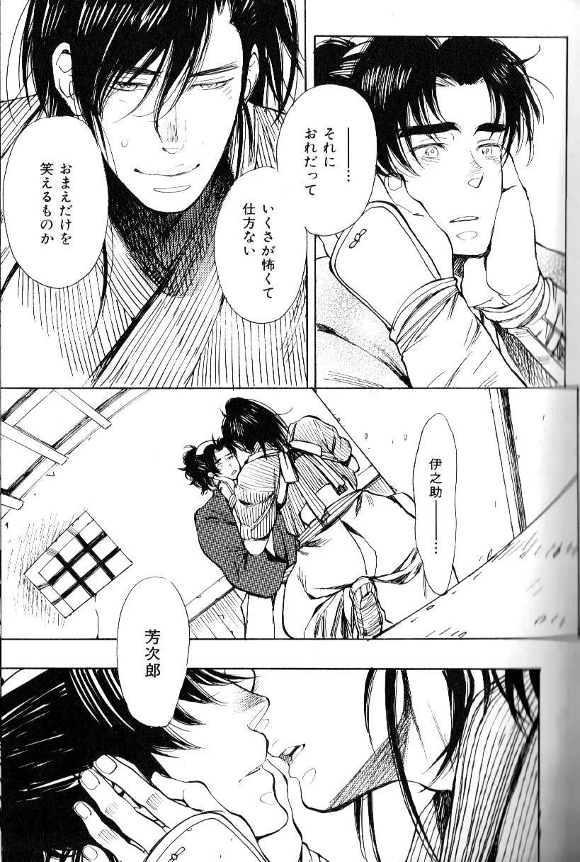 肉体派 VOL.15 歴史漢全攻略 Page.19