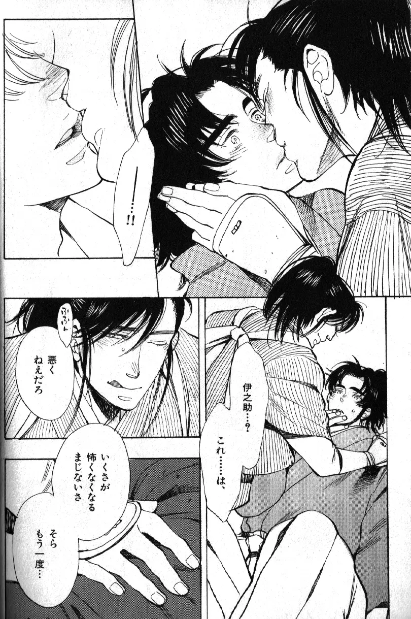 肉体派 VOL.15 歴史漢全攻略 Page.20