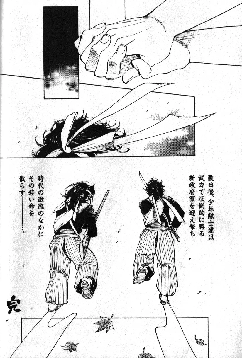 肉体派 VOL.15 歴史漢全攻略 Page.34