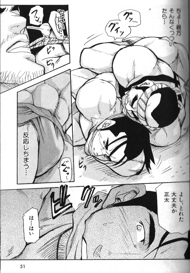 肉体派 VOL.15 歴史漢全攻略 Page.43