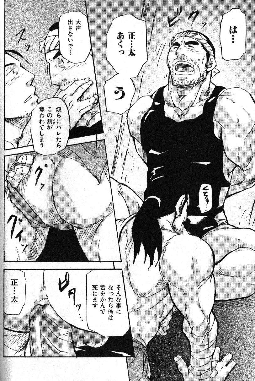 肉体派 VOL.15 歴史漢全攻略 Page.52