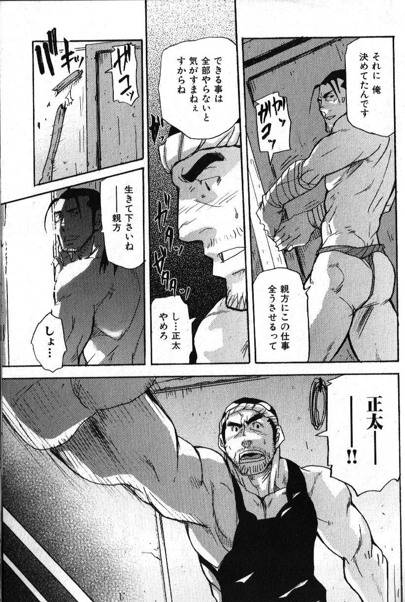 肉体派 VOL.15 歴史漢全攻略 Page.57