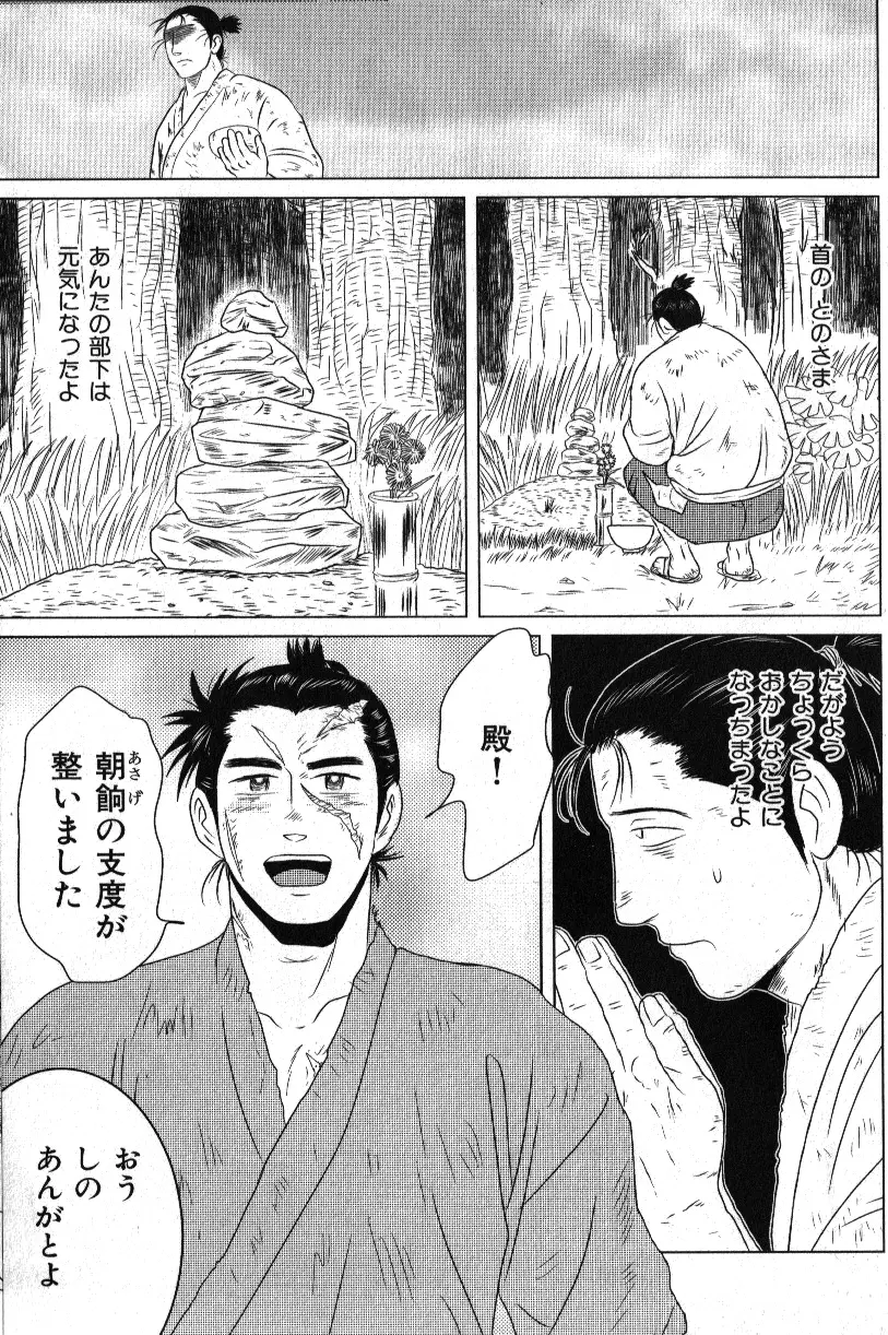 肉体派 VOL.15 歴史漢全攻略 Page.65