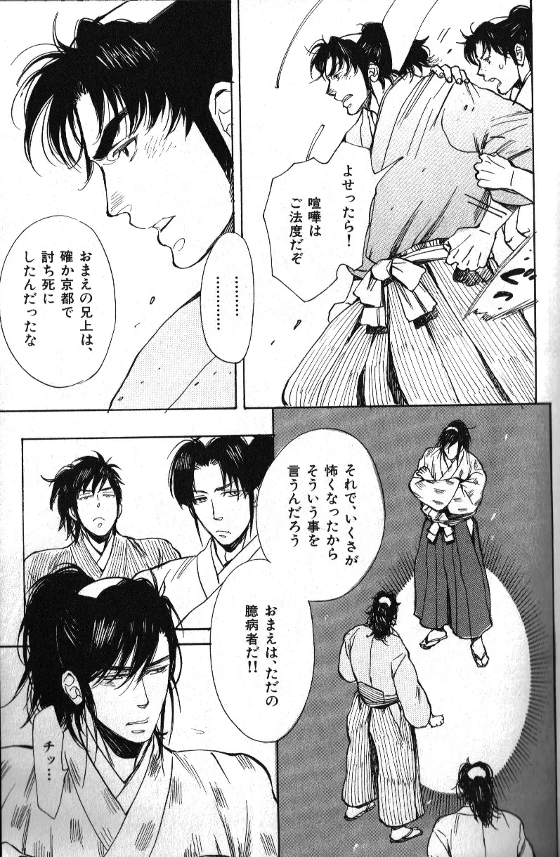 肉体派 VOL.15 歴史漢全攻略 Page.9