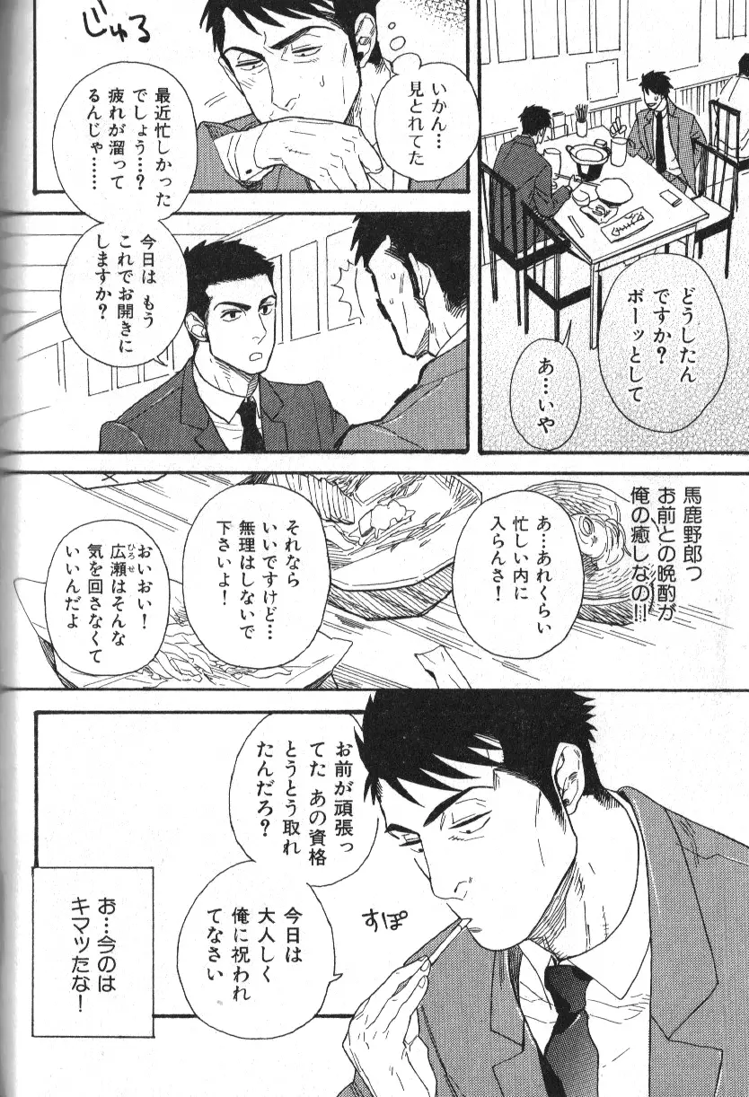 肉体派 VOL.16 アラフォー受漢全攻略 Page.127