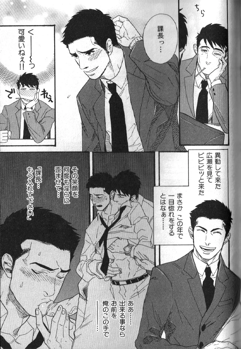 肉体派 VOL.16 アラフォー受漢全攻略 Page.128