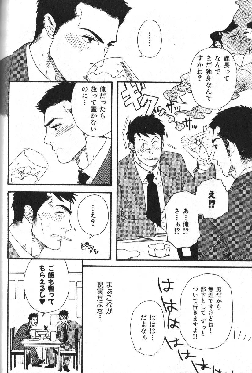 肉体派 VOL.16 アラフォー受漢全攻略 Page.129