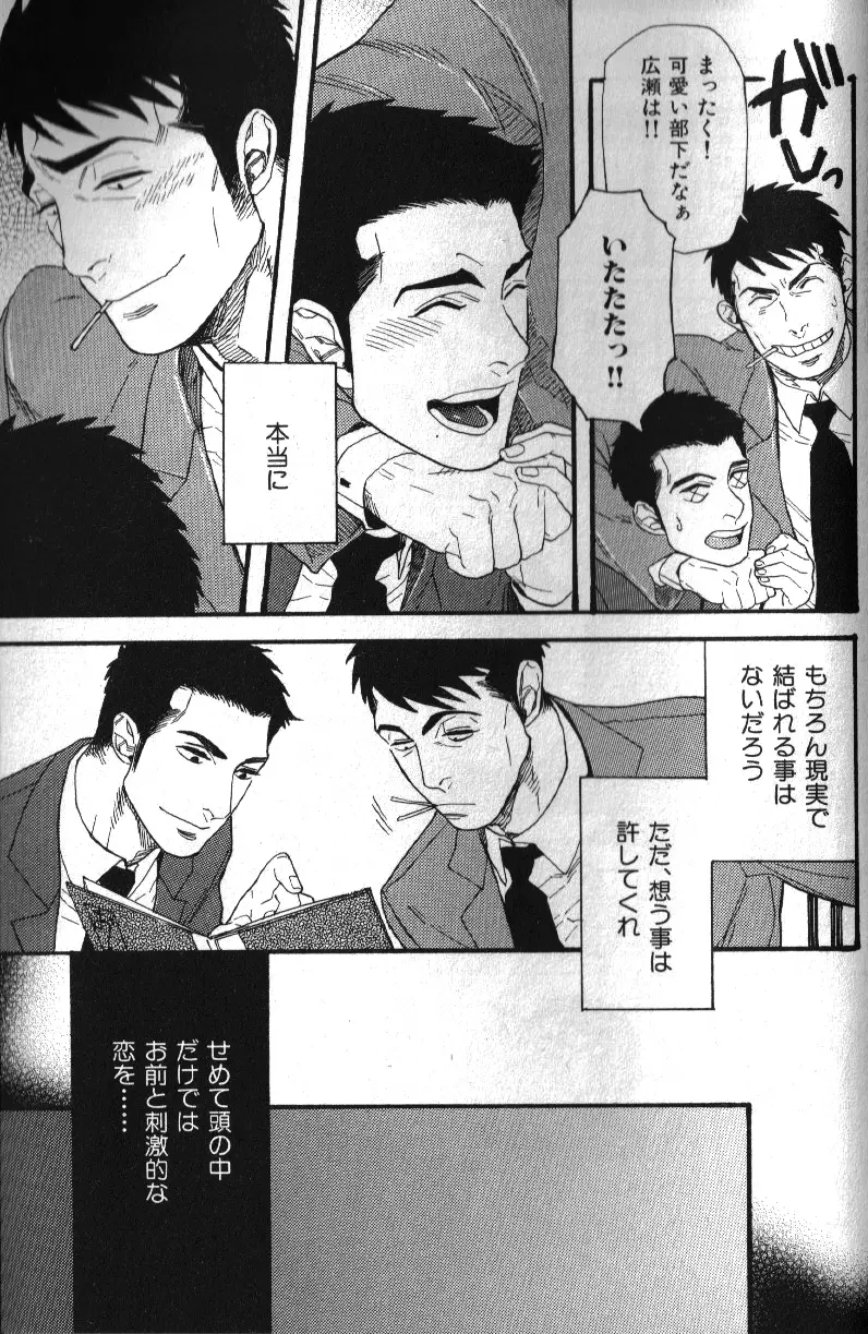 肉体派 VOL.16 アラフォー受漢全攻略 Page.130