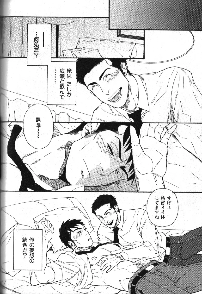 肉体派 VOL.16 アラフォー受漢全攻略 Page.131