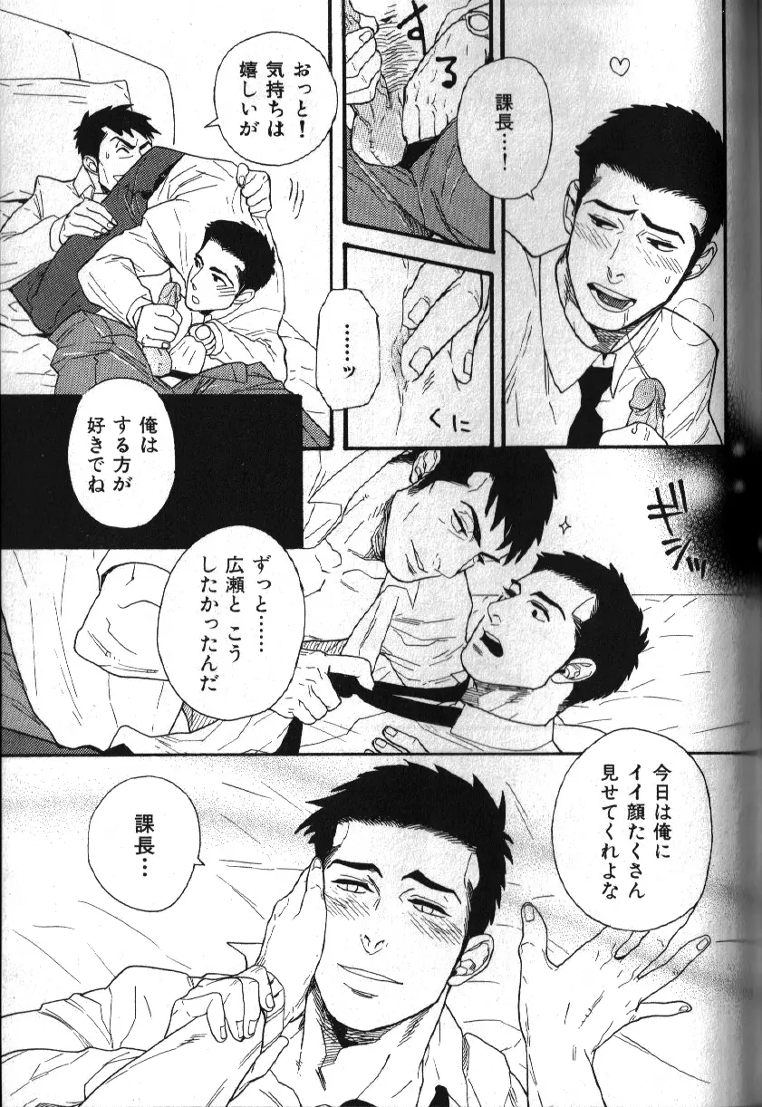 肉体派 VOL.16 アラフォー受漢全攻略 Page.134