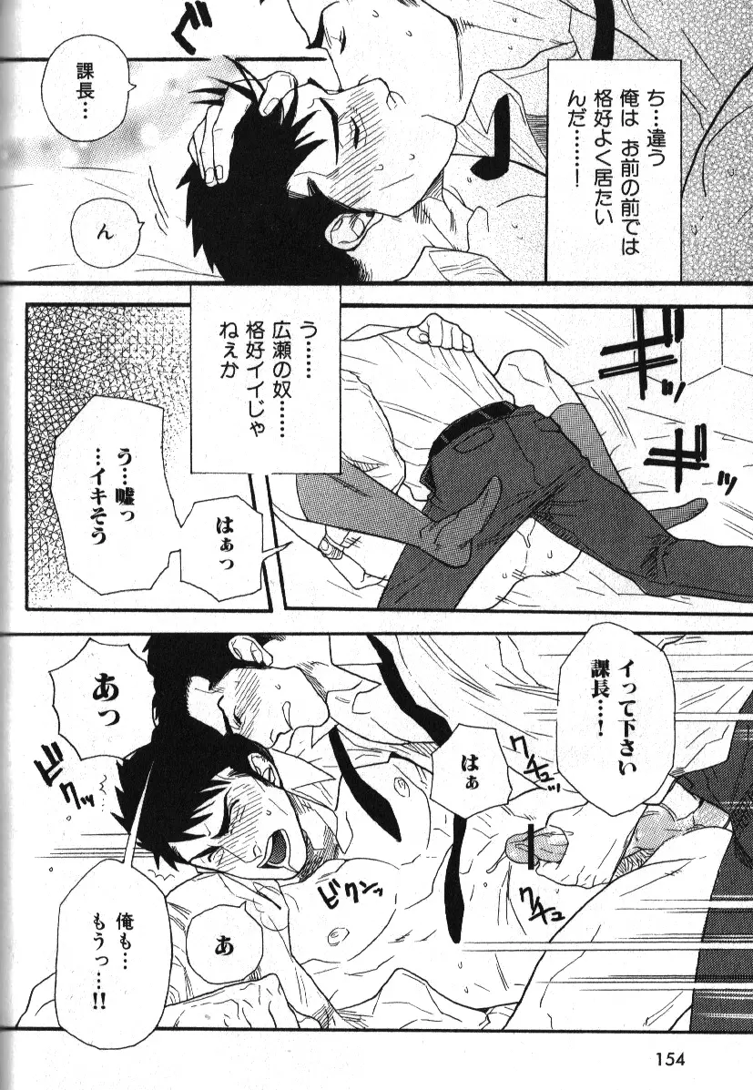 肉体派 VOL.16 アラフォー受漢全攻略 Page.139