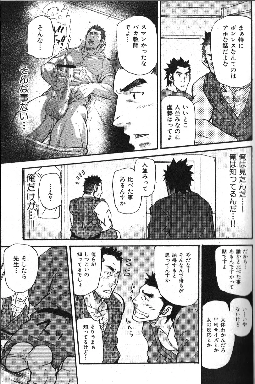 肉体派 VOL.16 アラフォー受漢全攻略 Page.15