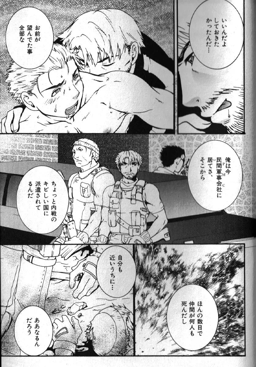 肉体派 VOL.16 アラフォー受漢全攻略 Page.154