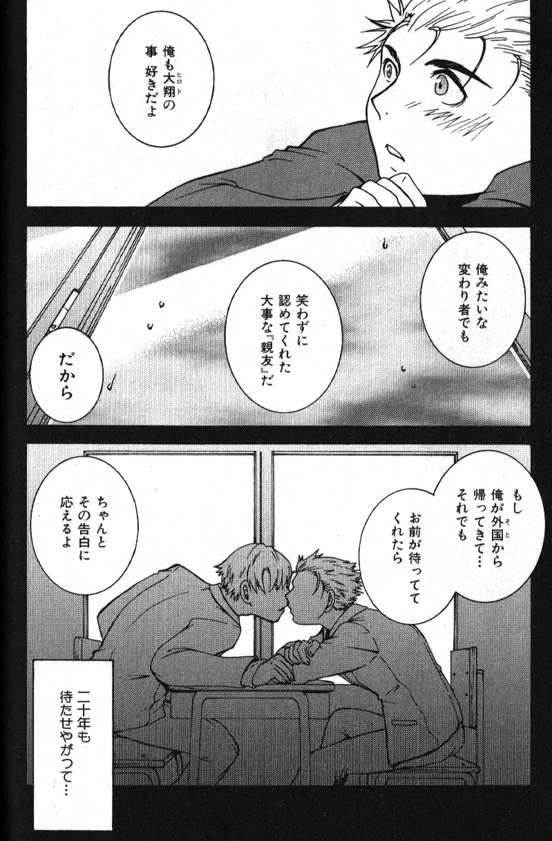 肉体派 VOL.16 アラフォー受漢全攻略 Page.157