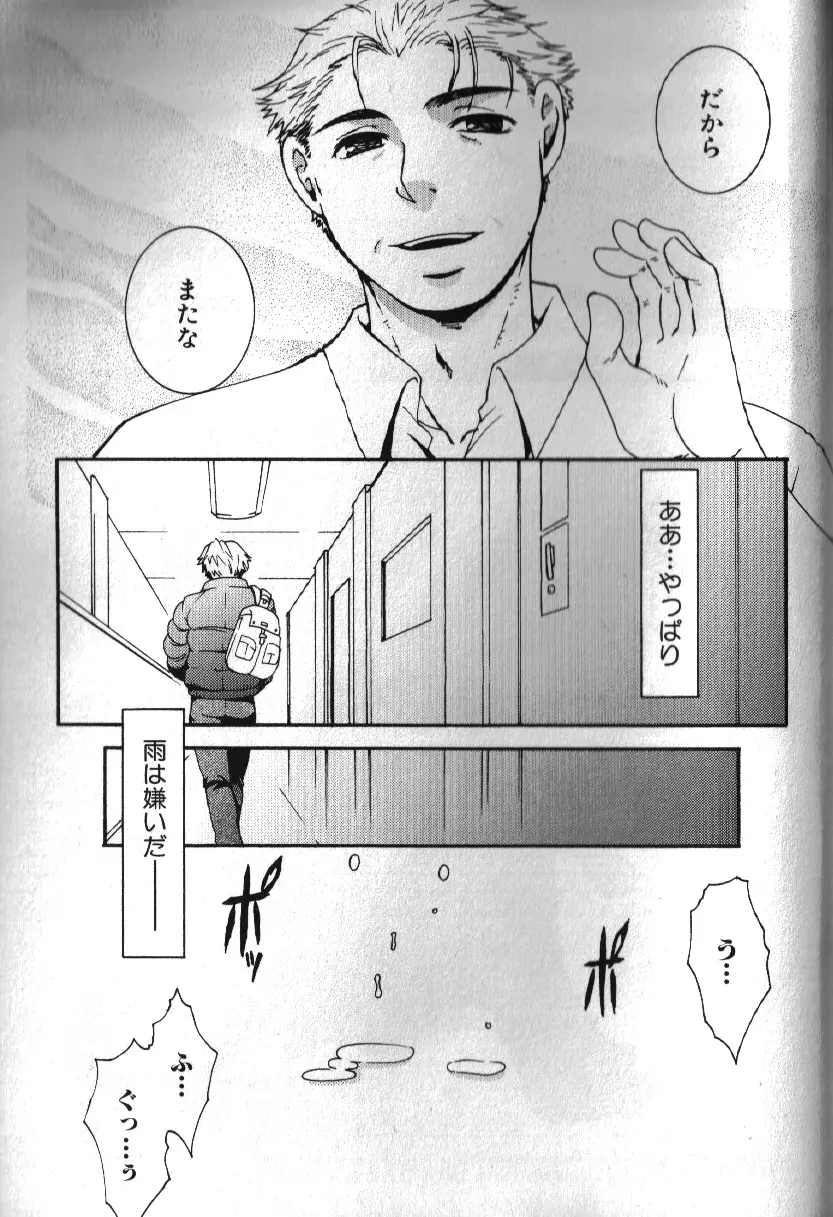 肉体派 VOL.16 アラフォー受漢全攻略 Page.160