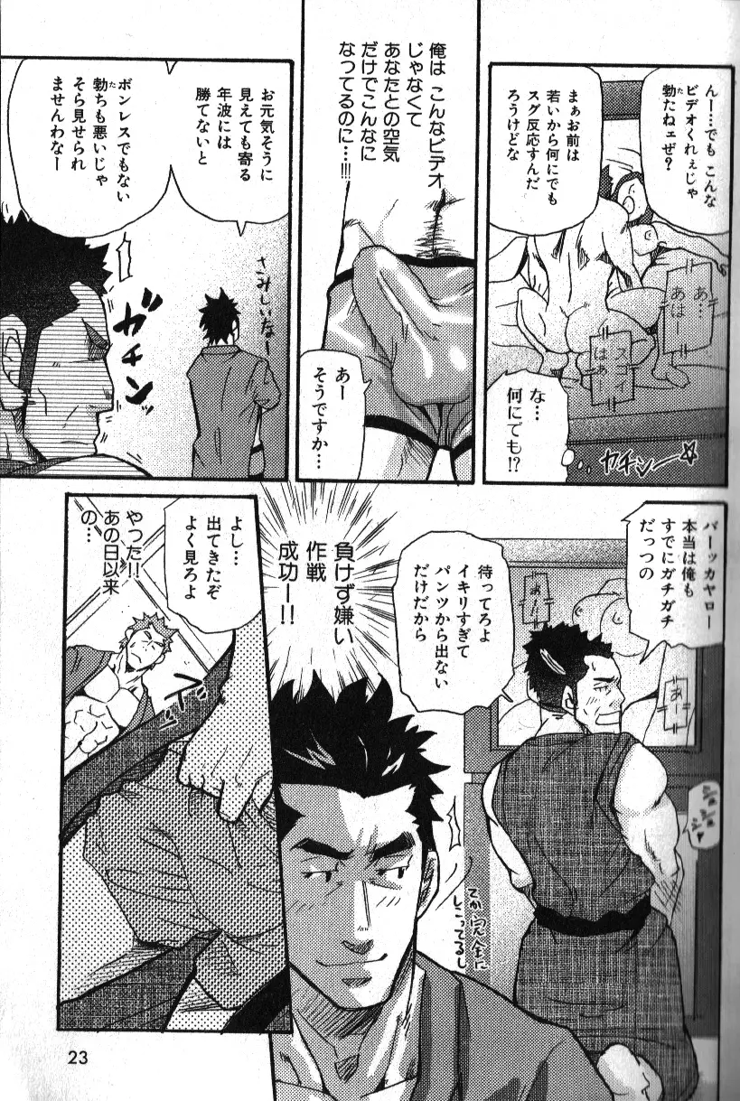 肉体派 VOL.16 アラフォー受漢全攻略 Page.17