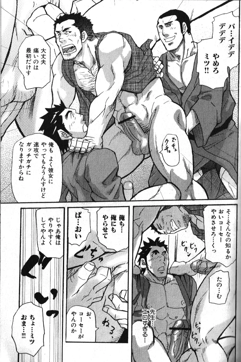 肉体派 VOL.16 アラフォー受漢全攻略 Page.21