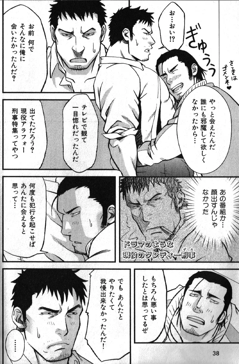 肉体派 VOL.16 アラフォー受漢全攻略 Page.30